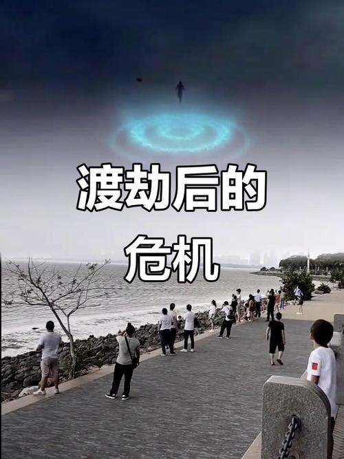 渡劫 人生渡劫：直面困境是关键，外界支持虽重要但最终靠自己