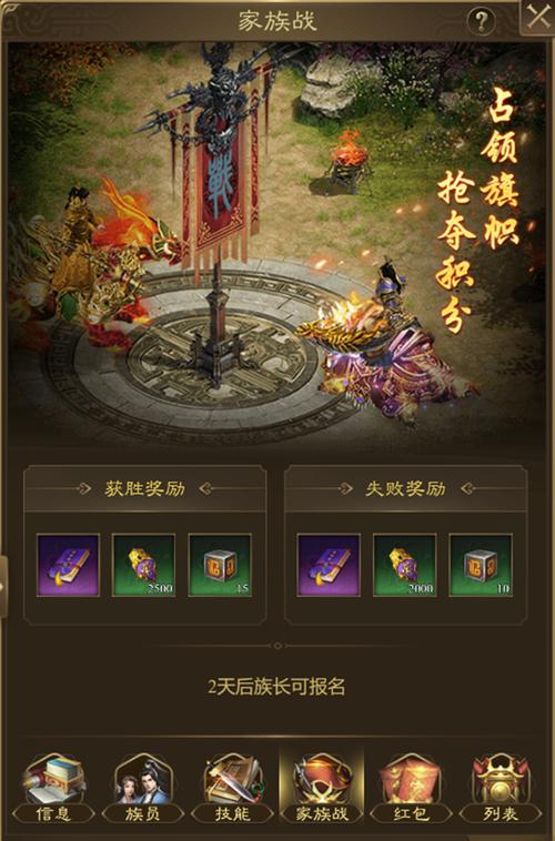 御龙在天家族工资_御龙在天家族工资_御龙在天家族工资