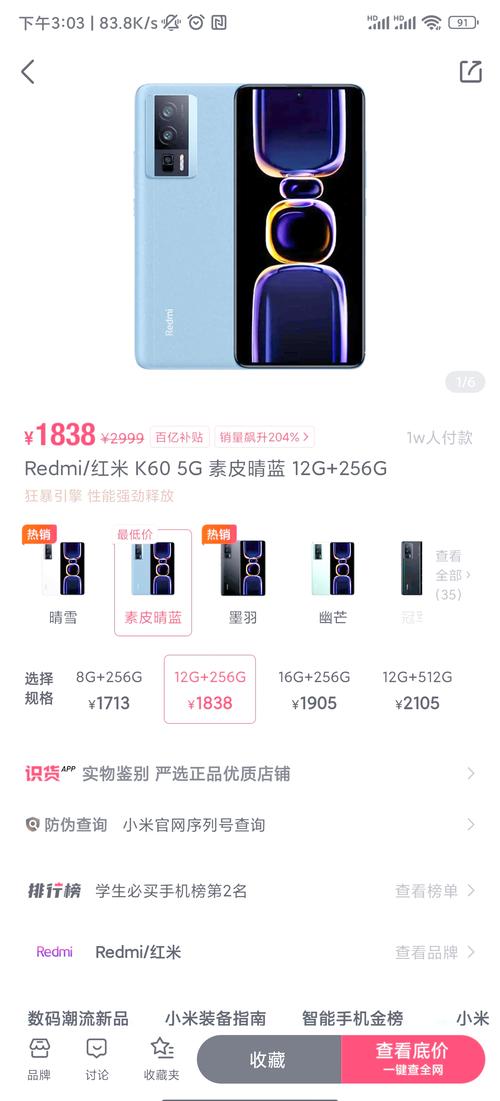 红米手机线下预定_红米手机预订_红米预约