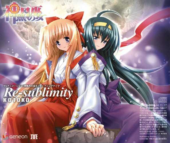 神无月的巫女：独特视觉美学与细腻情感描绘的动漫佳作