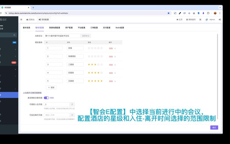 酒店软件哪个好用_酒店软件系统排名_酒店软件