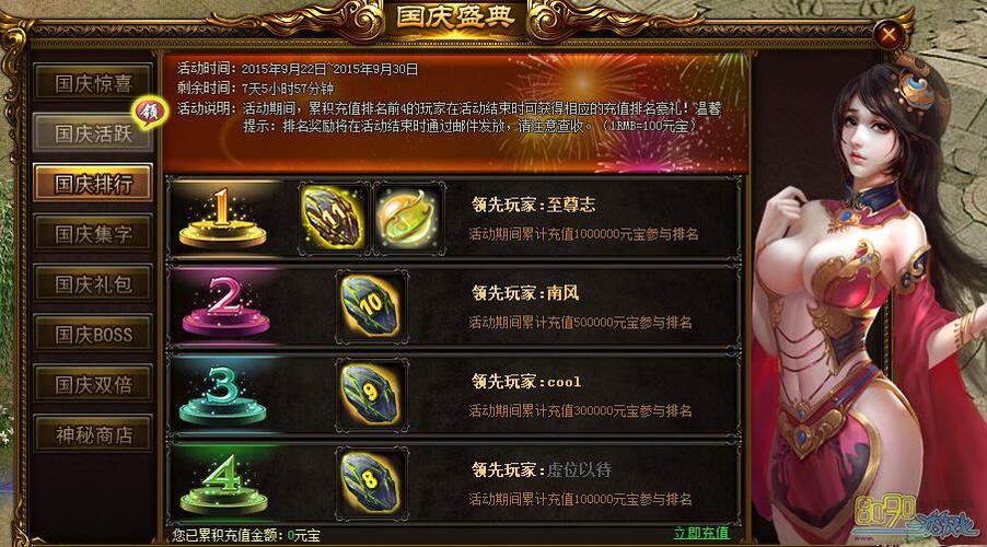 国庆活动将至，资深玩家教你获取稀有道具与体验游戏乐趣