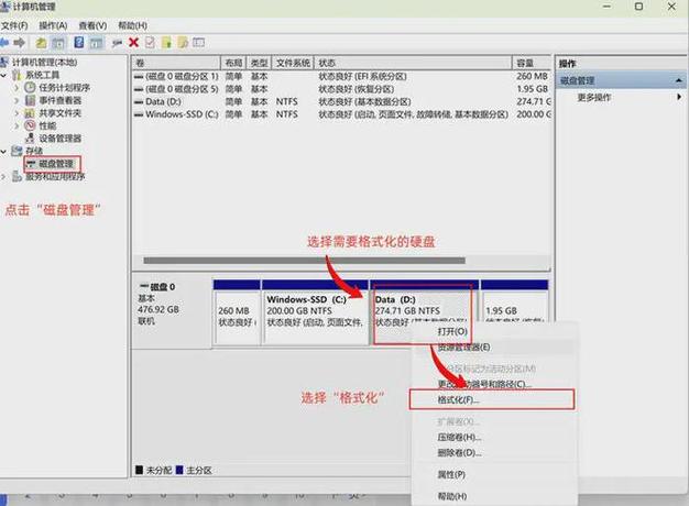 低级格式化：针对硬盘物理扇区的操作，使用时需谨慎