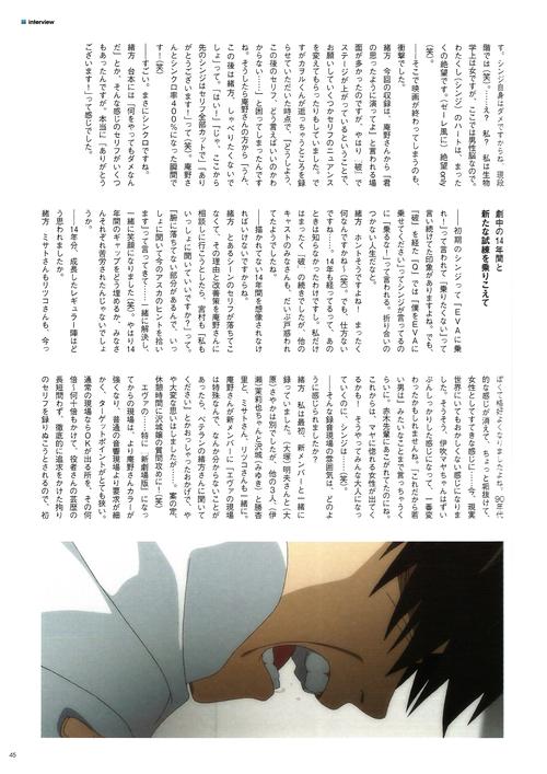 evaq剧场版_evaq_evaq海报