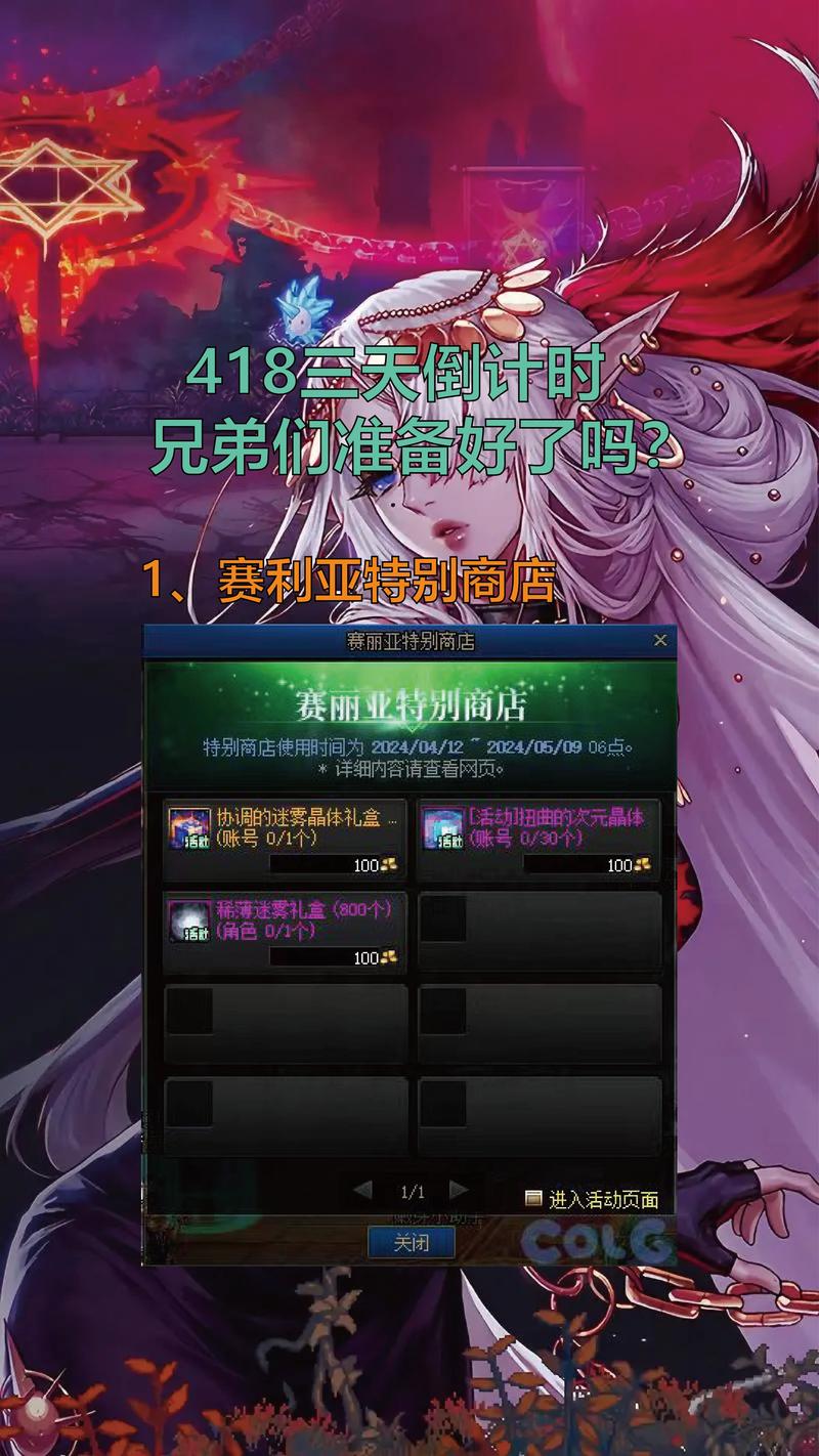 追寻DNF女皇踪迹：迷雾中交错重大事件，追踪需耐心智慧