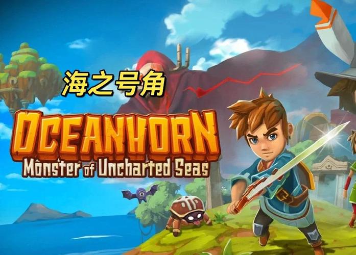 海之勇者3：突破传统勇者设定，探索海洋生存新命题