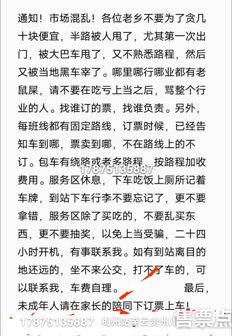 火车票订票电话多少_火车票订票电话人工服务_火车票电话订票
