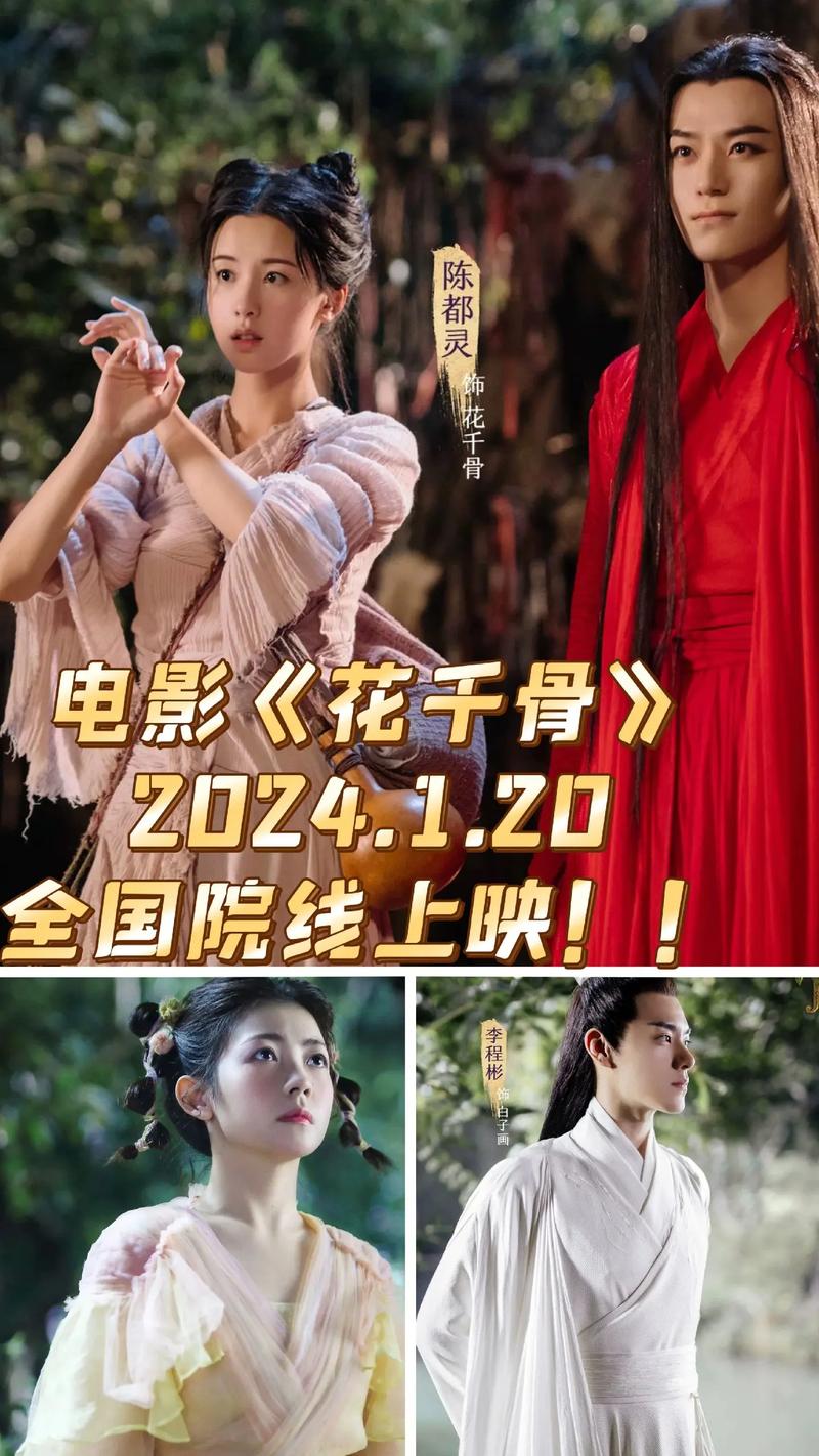 花千骨播出时间表_花千骨播放时间和频道_花千骨首播结束时间