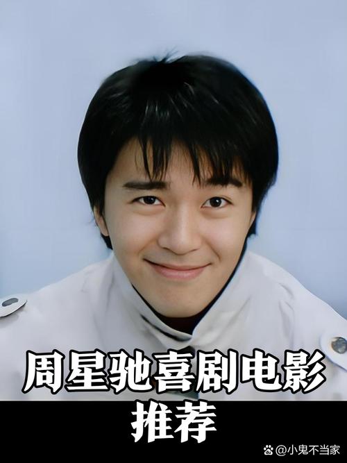 zxc周星驰 从周星驰电影看小人物命运关怀，笑中带泪背后的深刻内涵
