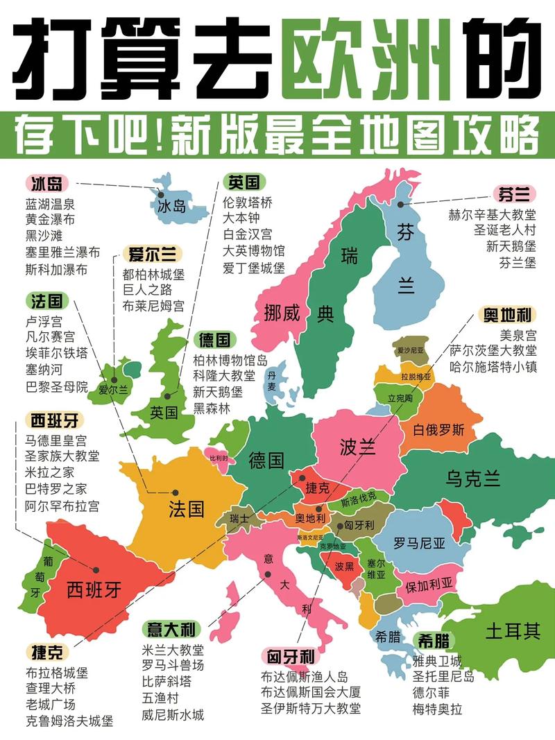 中文版欧洲地图高清版_地图中文欧洲版图片_欧洲地图中文版