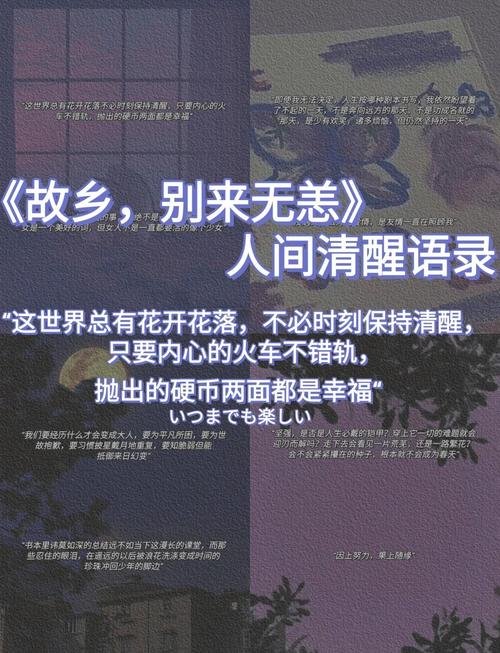 谈及未来乡愁：对传统生活消逝及科技取代的忧虑与疼痛