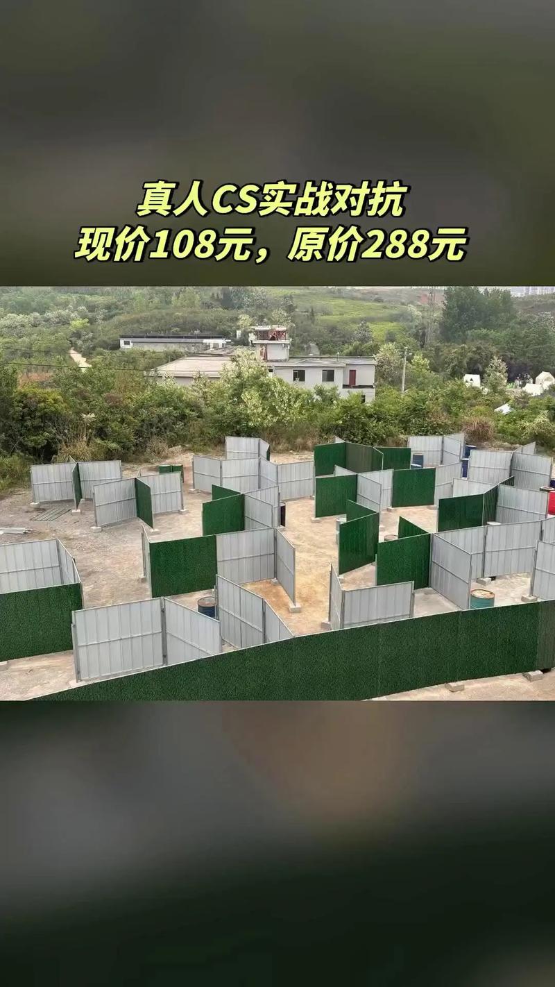 贵阳真人cs_贵阳真人cs在哪里_贵阳真人CS