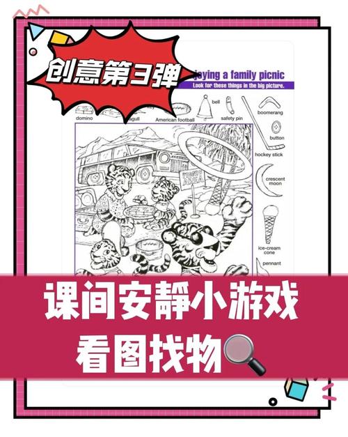 找东西游戏小程序_找东西游戏小猫_小游戏找东西