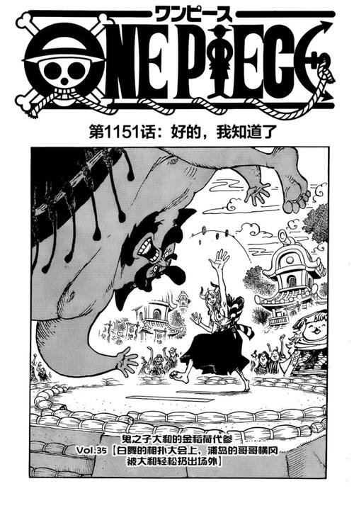 海贼王618百度影音_海贼王619下载_海贼王 611