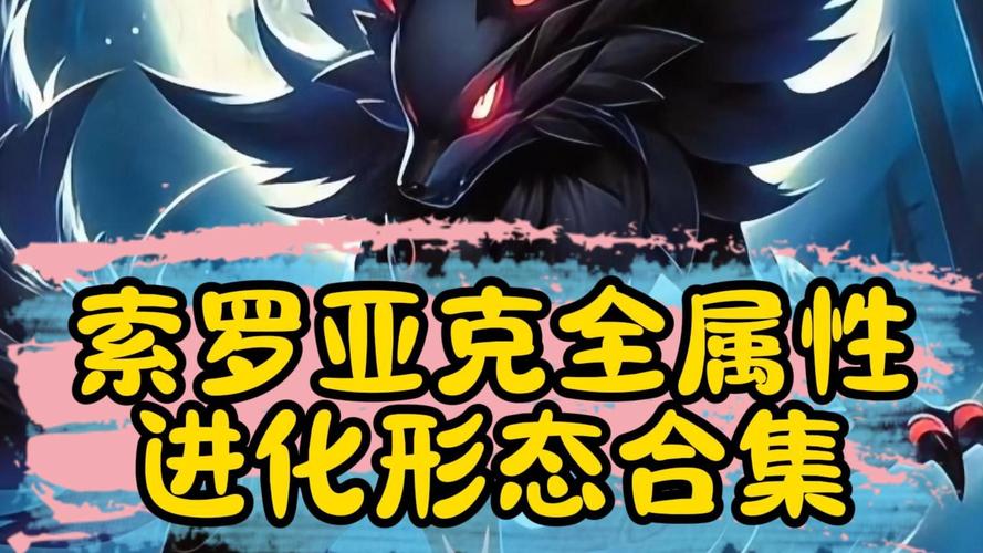 幻影的霸者索罗亚克_索罗亚克幻影特性有什么用_幻影亚克霸者索罗怎么打