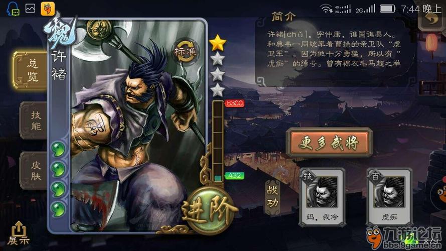 三国杀许褚台词_三国杀许褚技能_三国杀许褚