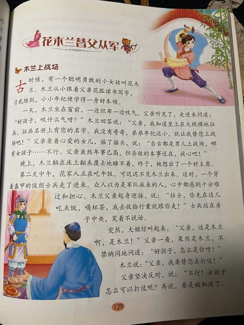 木兰从军：代父出征的英勇传奇，何以成为中华忠孝精神的永恒象征？