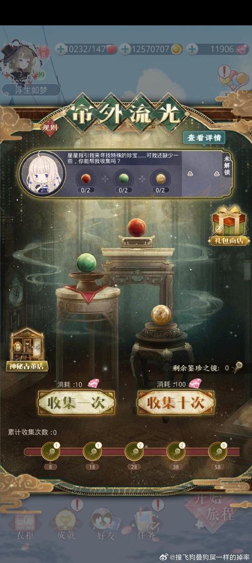 30智力宝珠 警惕游戏道具风险！来源不明宝珠隐患多，账号安全如何保障？