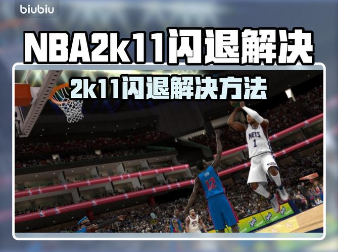 2k11转身 NBA 2K11转身操作变革：从按键到摇杆的争议之路，你适应了吗？