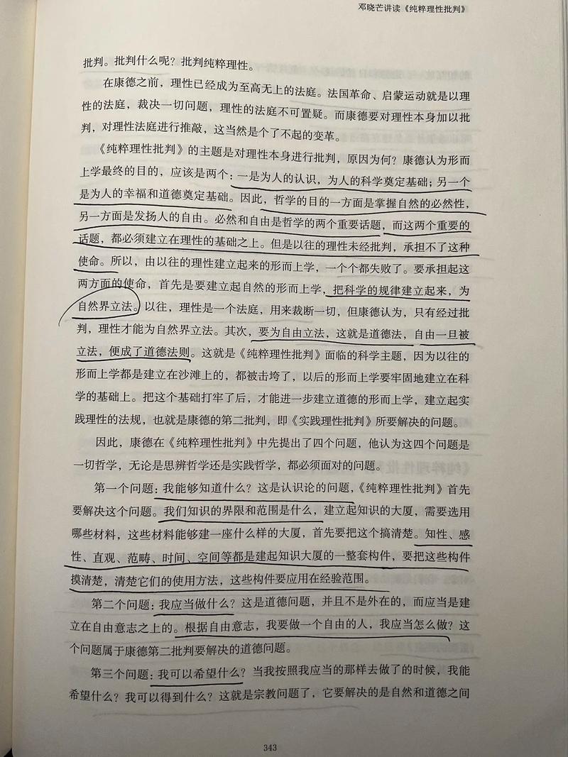 万花 万花主题的批判性审视：当多样性掩盖了深层问题与复杂性