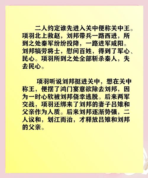 事事齐全说汉高_事事齐全说汉高是谁_事事齐全说汉高打一三国人物