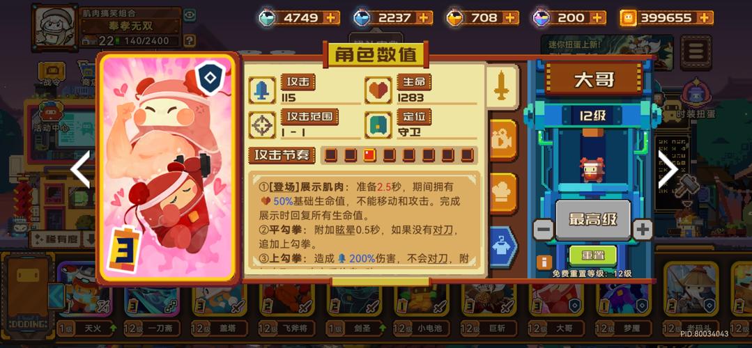 妹妹pc端游戏_找你妹电脑版在线玩_电脑怎么玩妹抱