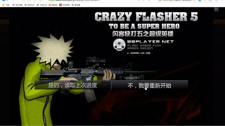 闪客快打6无敌版_闪玩无敌版_闪客快打无敌版下载