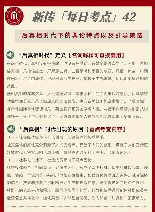 从历史到现代：妖言惑众背后权力对思想控制的探究？