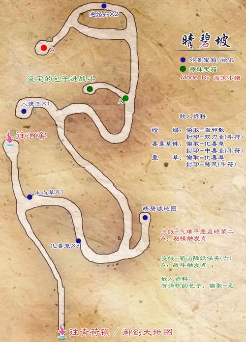 仙剑5幻木小径雕像怎么转图解_仙剑5幻木小径_仙剑五幻木小径走哪条路