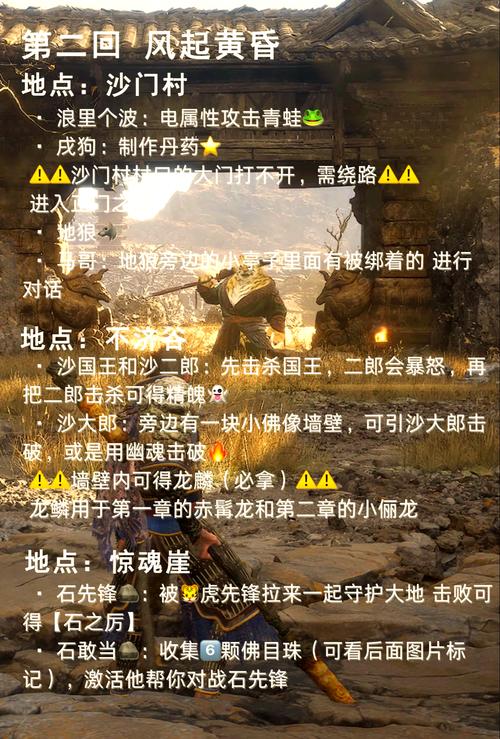 斗战神隐藏地图_斗战神 隐藏任务_隐藏斗战神任务怎么完成