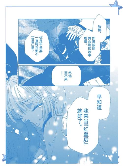 魔卡少女樱第二部_魔卡少女樱2020_魔卡少女樱每集服装