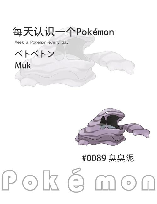 软泥怪为何令人作呕？探究其黏糊外表、腐臭气味的恶心特质