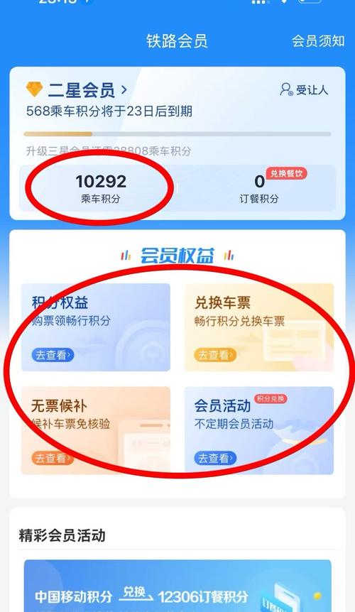 车次及票价查询_车票票价查询_车次票价查询