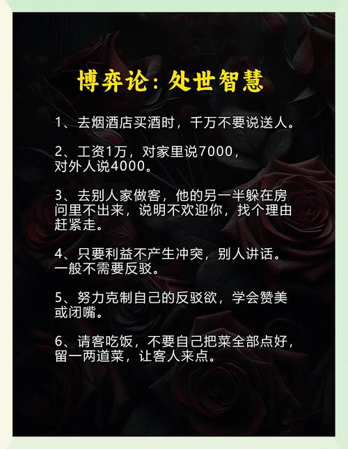 地位、文化与权力的无形战争：精英竞争如何重塑社会结构与机会分配？