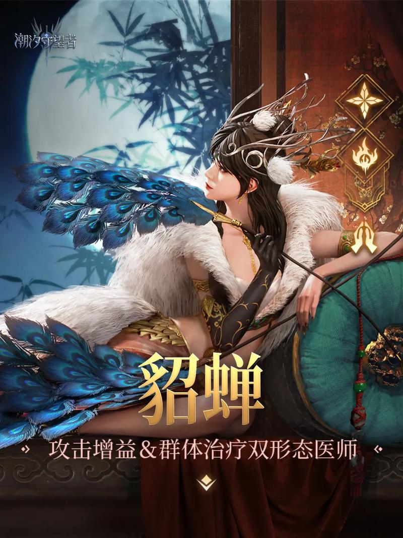 貂蝉技能是什么花_sp貂蝉技能_貂蝉技能顺序