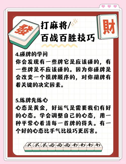 打麻将游戏可以赚钱吗_游戏打麻将_打麻将游戏