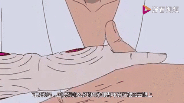 团藏右手眼睛哪里来的_团藏_团藏的右手