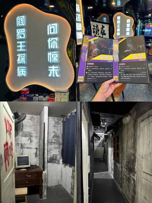 探秘恐怖小屋：在绝对安全中体验肾上腺素飙升，窥视内心深处的战栗与兴奋