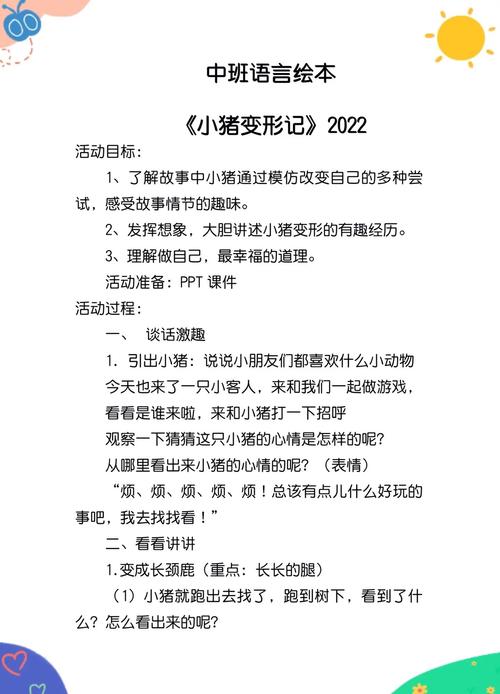 晴天小猪的特异功能_晴天小猪猪_晴天小猪