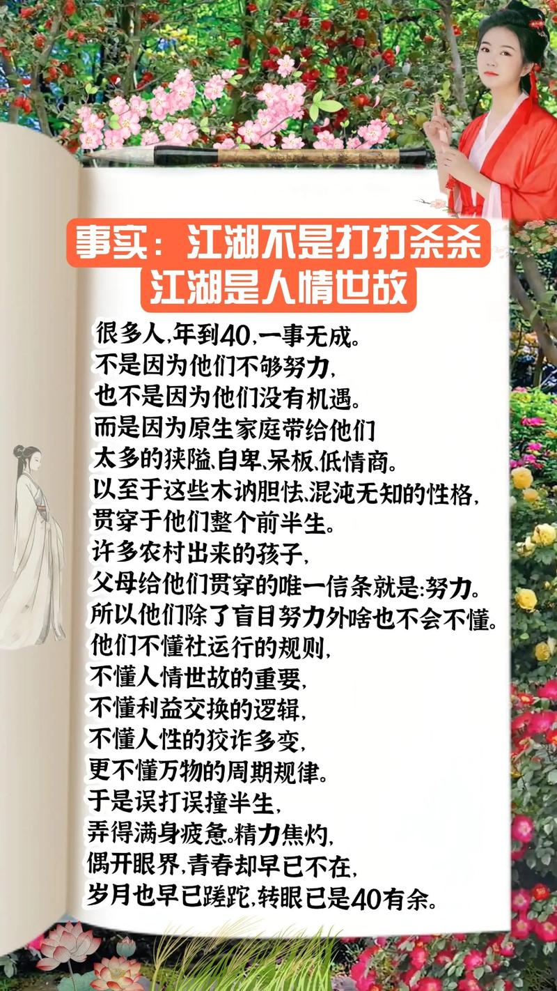 网游江湖启示录：人情世故胜于打杀，团队配合才是王道