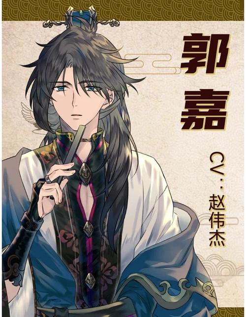 天生郭奉孝豪杰冠群英_天生郭奉孝txt_天生郭奉孝TXT