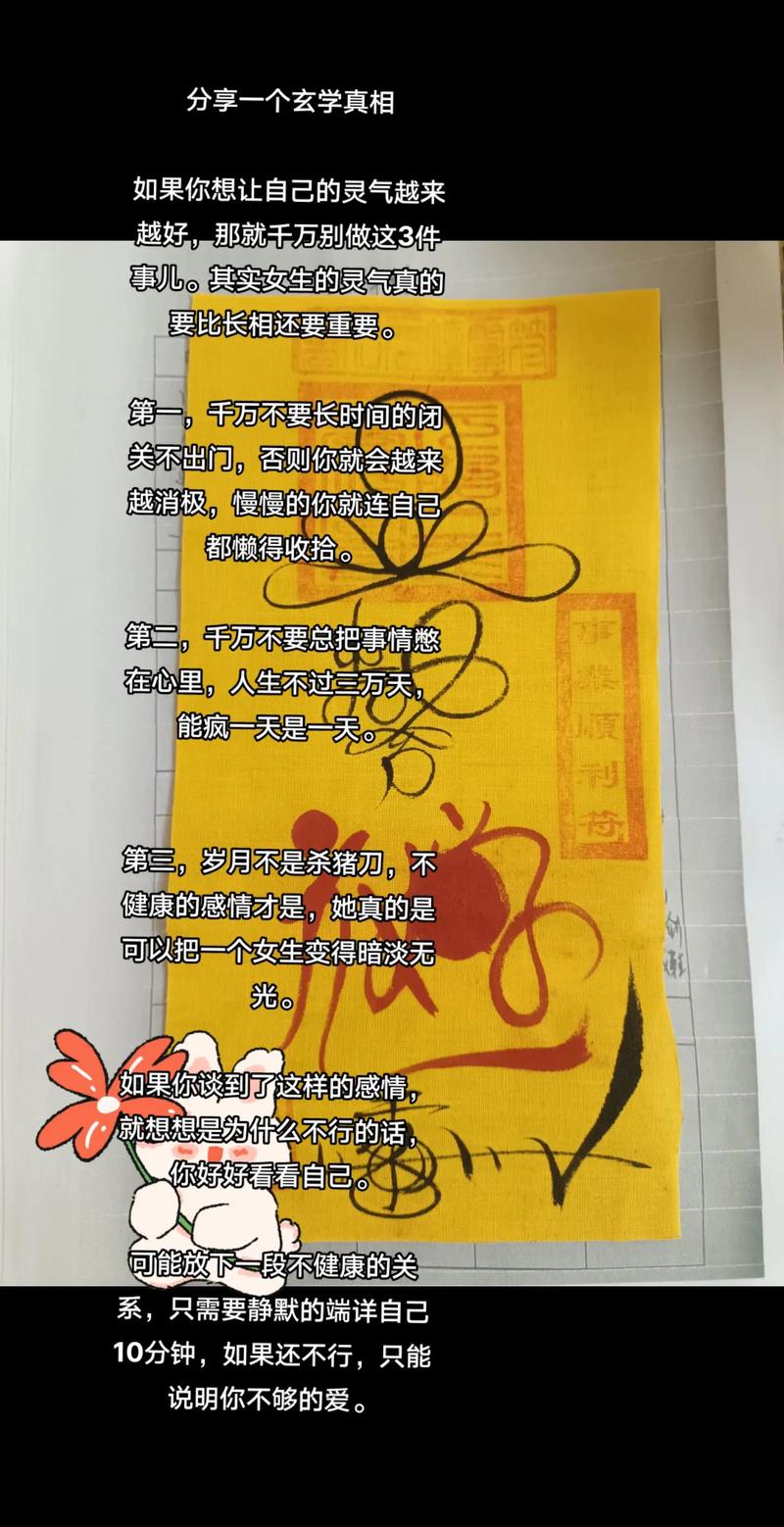 玄心奥妙诀：理性看待修炼法门，揭秘其真实价值与潜在误区