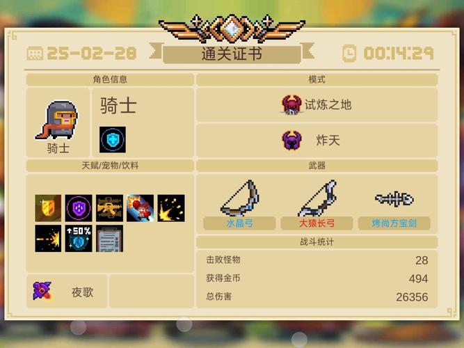 骑士魔域私服_骑士私服20_骑士私服