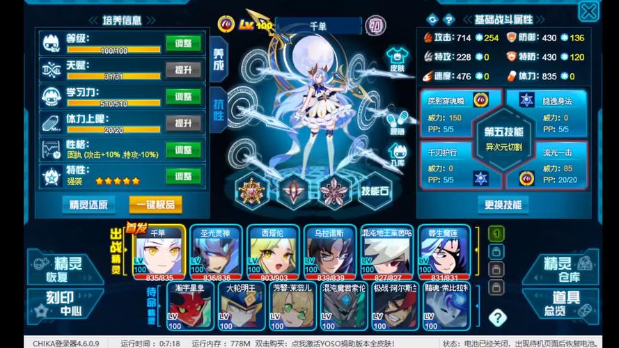 赛尔号S级波戈攻略：智谋与耐心的终极考验，实战阵容搭配解析