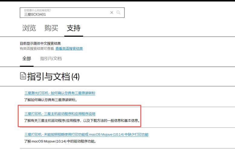 三星驱动下载安装全攻略：官方渠道指南与常见问题解析