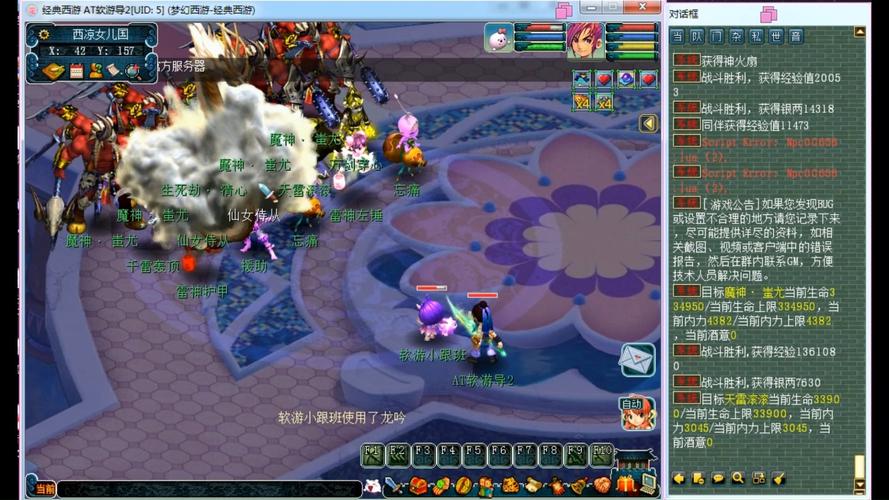 梦幻西游西凉剧情：女儿国痴情劫，使命与情感的千古抉择