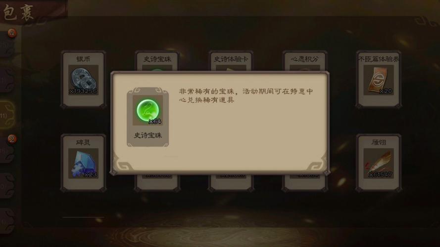 首饰智力宝珠有哪些_智力宝珠打脑门上_30智力宝珠