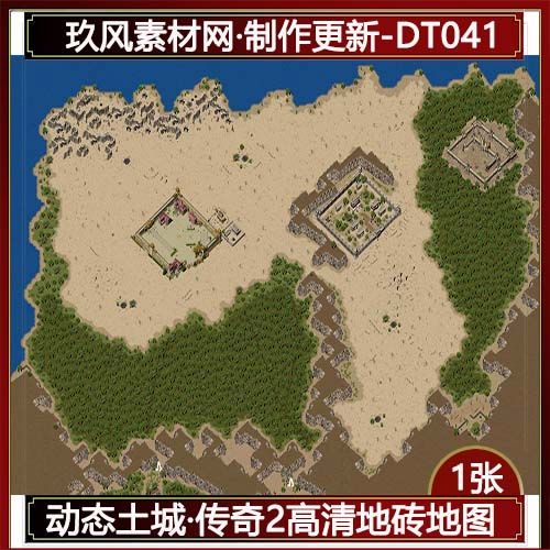 盟重土城花屏补丁_盟重土城花屏补丁_盟重土城花屏补丁