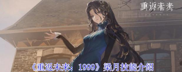 梁月_梁月竹_梁月奎