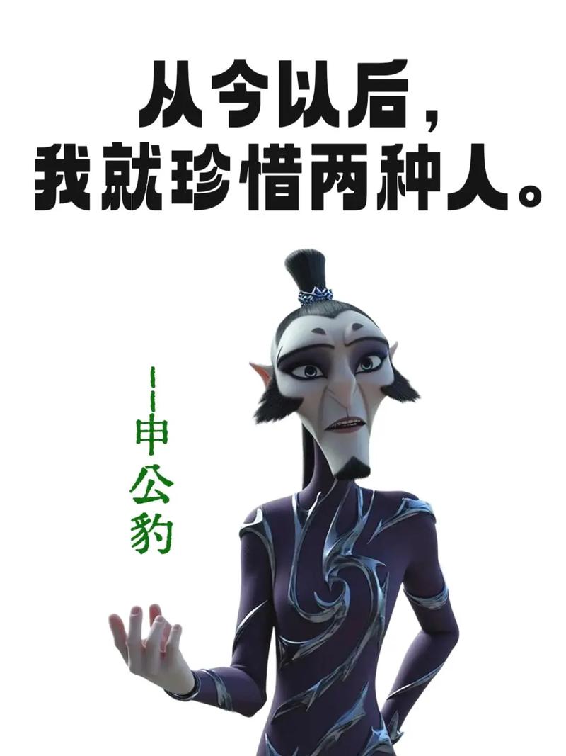 申公豹的悲剧：逆境中的挣扎与抉择，带给我们的深刻启示